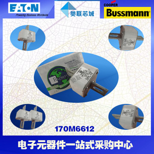 特價，原裝BUSSMANN快速熔斷器170M6648現(xiàn)貨,熱賣!