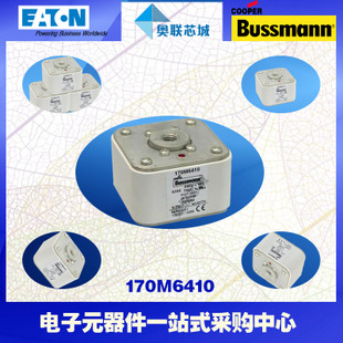 特價，原裝BUSSMANN快速熔斷器170M6318現(xiàn)貨,熱賣!