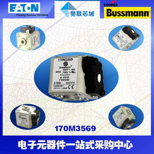 特價(jià)，原裝BUSSMANN快速熔斷器170M3532現(xiàn)貨,熱賣!