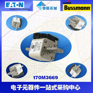 特價，原裝BUSSMANN快速熔斷器170M4691現(xiàn)貨,熱賣!